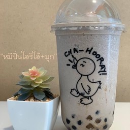 ชาฮูเร่!