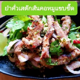 ปังปัง steak&coffee