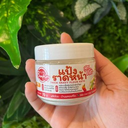 แป้งราดหน้า by บ้านพลอย
