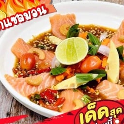 ยำแซลมอน