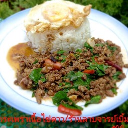 ข้าวกระเพราเนื้อ
