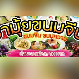หนิงไ่ก่กรอบแสนสุข Crispy Happy Chicken