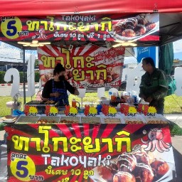 แคปหมูปรุงรสล้านนา (เวียงโกศัย)