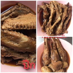 เป็ดตุ๋น ใหญ่