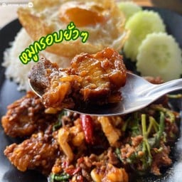 มุมใบเพรา