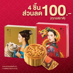 S&P Bakery Shop เทสโก้โลตัส ปราจีนบุรี