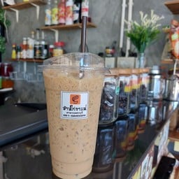 บ้านไร่กาแฟ  สาขาเขาทะโมน