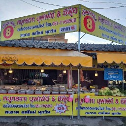 อันดามัน หมูกระทะ เนินเศรษฐี สาขา 6