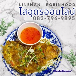 โสอุดรออนไลน์