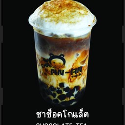 ชานมช็อคโกแล็ต