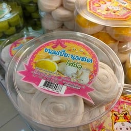 ขนมเปี๊ยะใส้ถั่วล้วน