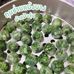 ขนมกุยช่ายป้าจุ๋ม คลองสามวา เคซี8 รามอินทรา ถนนไทยรามัญ