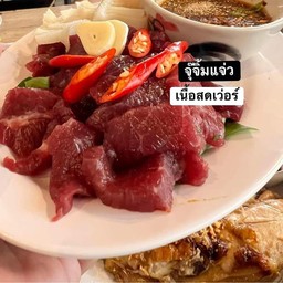 ซอยจุ๊เนื้อ