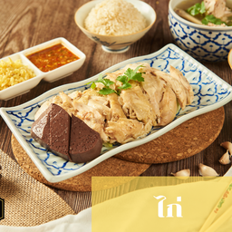 ไก่เปล่าอย่างเดียว