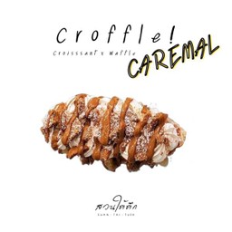 ครอฟเฟิล คาราเมล
