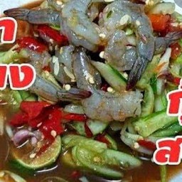 ตำแตงกุ้งสด(ปูปลาร้า)