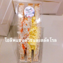 แซนด์วิชปูอัด+ข้าวโพดคลุกชีส