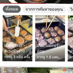 บ้านน้องดินขนมบ้าบิ่น