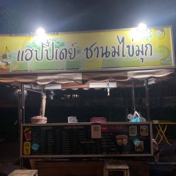 3 เอ ข้าวผัดปู-ชานมไข่มุก