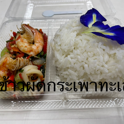 ข้าวผัดกระเพรารวม