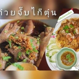 ก๋วยจั๊บไก่ 🍜ข้าวไข่ข้นกุ้งกระเทียม(น้ำจิ้มซีฟู้ด)  นครชัยศรี