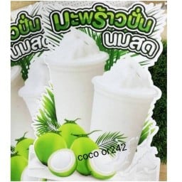มะพร้าวปั่นนมสด(อ้อมะพร้าว) ตลาดสถานีรถไฟ