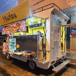 ร้านวันก่อน เมนูไข่ไข่ (ฮาลาล)