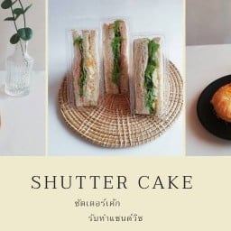 ชัตเตอร์เค้ก