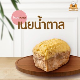 เนยน้ำตาล