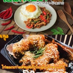 เลิฟกะเพรา&ไก่บ้านทุ่ม สาขาอยุธยา อยุธยา