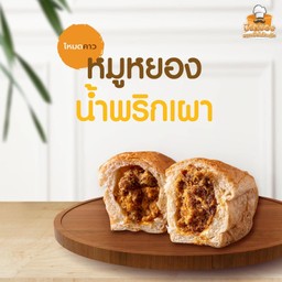 หมูหยองน้ำพริกเผา