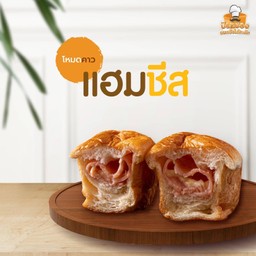 แฮมชีส