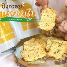 ปังกรอบเนยหนึบกระเทียมครีมชีส