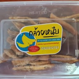 หมูทุบแม่น้อย