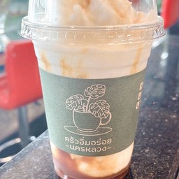 นมสดคาราเมล