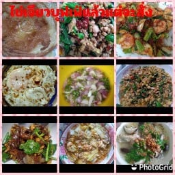 ข้าวไข่เจียว&อาหารตามสั่ง สาขาปะปานคร