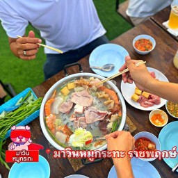 มาวิน หมูกระทะ ราชพฤกษ์