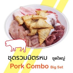 ชุดรวมมิตรหมู B