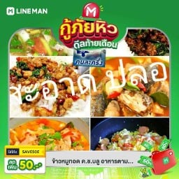น้องพลอย หมูกรอบ สะแกงาม พระราม2 หมูกรอบ น้องพลอย