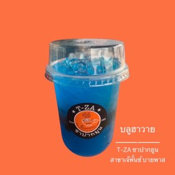 บลูฮาวายโซดา