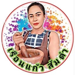 เรือนแก้วส้มตำรสเด็ดสาย8 เรือนแก้วส้มตำรสเด็ดสาย8ปากทางซ.ดัชมิลล์ติดกับถนนพุทธมณฑลสาย 8