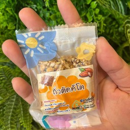 ถั่วตัด