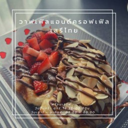 ครอฟเฟิลเสรีไทย Croffle Papom