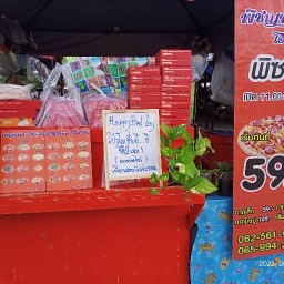 พิชญนันท์  โฮมพิชซ่า 1