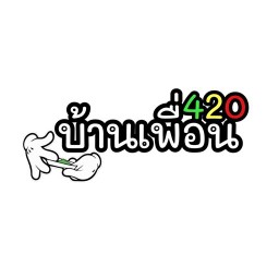 ร้านบ้านเพื่อน420 ศรีวิชัย21