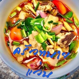 ครัวทนายแว่น