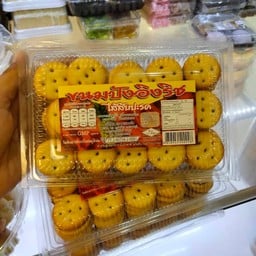 ขนมปังอิงริช