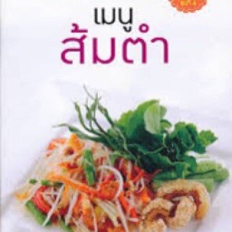 ครัวสี่ภาครังสิต🥗🍅click here💥 ถาด 1️⃣ Golfcity FOODCOURT