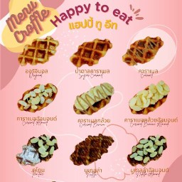 HAPPY TO EAT (แฮปปี้ ทู อีท)