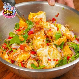 ยำไข่ดาว